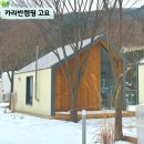 무주카라반 | [무주] 겨울낭만 가득한 감성 캠핑장 '카라반캠핑 고요' (고요,셋)