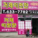 거제시 고현이편한세상 네이버블로그