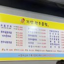 기양한우곱창 이미지
