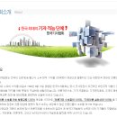 한국기자협회
