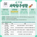 신기한 과학 탐구생활 이미지