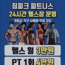 짐피크 이미지