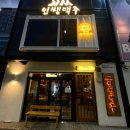 용산-현장-248 | [서울 용산구]삼각지역 인쌩맥주 인생맥주 신용산역 맥주맛집 피자맛집 2차식당 2차술집 내돈내산 후기