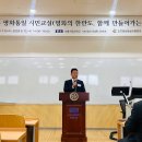 통일시대 시민교실 | 민주평통 동대문구협의회, '2026 평화통일 시민교실' 개강