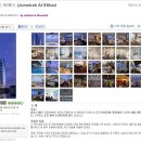 두바이호텔 이미지