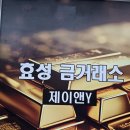 이십사케이 | 종로 금거래소 투명하고 합리적인 곳