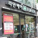 리안헤어 신도림역점 이미지