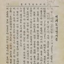 1919년간, ＜＜이기는 생명＞＞. 배위량 박사 역술 이미지