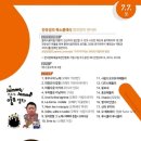 전유성과 함께하는 얌모얌모 콘서트 이미지