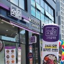 오밀당구리갈매점