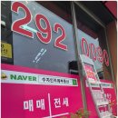 한양수자인파크원 공인중개사사무소 이미지