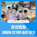 윤강병원 이미지