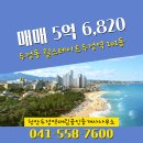 대림부동산공인중개사사무소 이미지