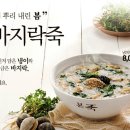 본죽 인천청천점 티스토리