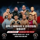 KOREAN TOP TEAM 이미지