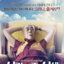 달라이 라마 북콘서트에 함께해요 이미지