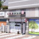 송산면부동산공인중개사사무소 네이버블로그