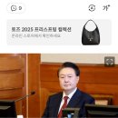 尹, 구치소 아닌 병원 간 이유…&#34;정기검진 예약, 건강 이상 아냐&#34; 이미지