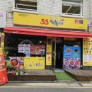 33떡볶이석촌호수점 이미지