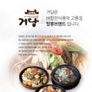 (주)합천식품 이미지