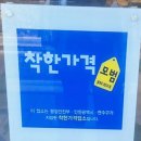 인천 착한가격업소 이용후기 가정의 달 이벤트