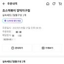 죠스떡볶이양덕지구점