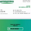 하이난골프여행 직접 다녀온 후기 동양의 하와이라 불리는 중국 최남단의 섬