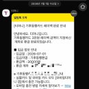 기동 | 기동카 환급 후기! 3만원 실제 입금받은 후기 (+신청기간)