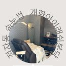 개화아이래쉬 분당점