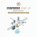 의료법인 피앤케이의료재단 인생한방병원 이미지