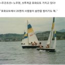 노무현 호화요트 왜곡기사 사건 내용 이미지