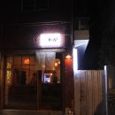 혼술식당