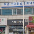 문웅영소아청소년과의원 이미지