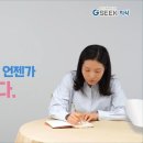 내 삶을 풍요롭게 만드는 일상 에세이 쓰기 | [에세이 쓰는 법] 글쓰기, 왜 늘 작심삼일일까요? 평생 루틴으로 만드는 3가지 방법(7차시)