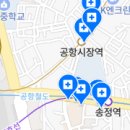 공항굿모닝치과의원 네이버블로그