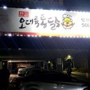한길오대륙통닭 - 41053 | 한길오대륙통닭