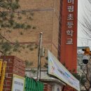 서울신미림초등학교 이미지