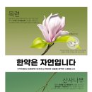 경희상생한의원 이미지