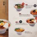 온기정 - 안성시 서동대로 3930-39 | 온기정