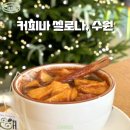 커피바 셀로나
