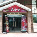 민하약국 이미지