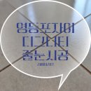 디그니티 | 영등포자이디그니티 줄눈시공후기!