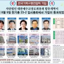 사단법인 대한예수교장로회 기독교개혁연합회 이미지