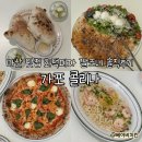 씨유마산가포어울림점 | 가포 콜리나 | 마산 양식 맛집 화덕피자 깔조네 내돈내산