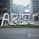 아리수 이미지