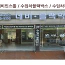 기아 스포티지R(알) 차량 수원실내LED튜닝 장착 전문점 - 수원클럽워크 / 실내LED풋등 장착