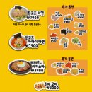 미토라멘 | 아인애비뉴 맛집 추천 가성비 라멘 맛집 _ 미토라멘 솔직후기