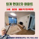 퇴계현대2차 이미지