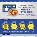라면붐 이미지