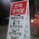참치한판 이미지